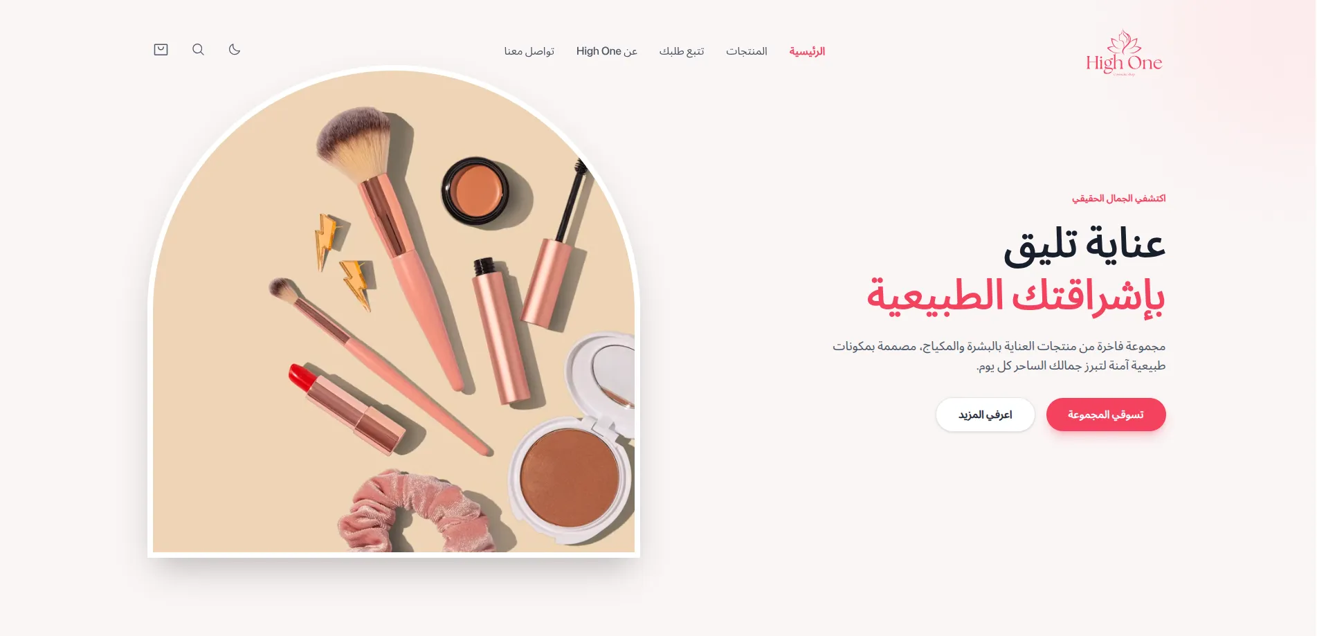 هاي ون | High One - 1