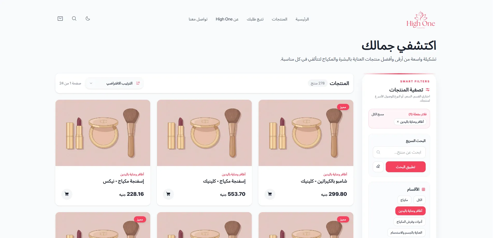 هاي ون | High One - 2