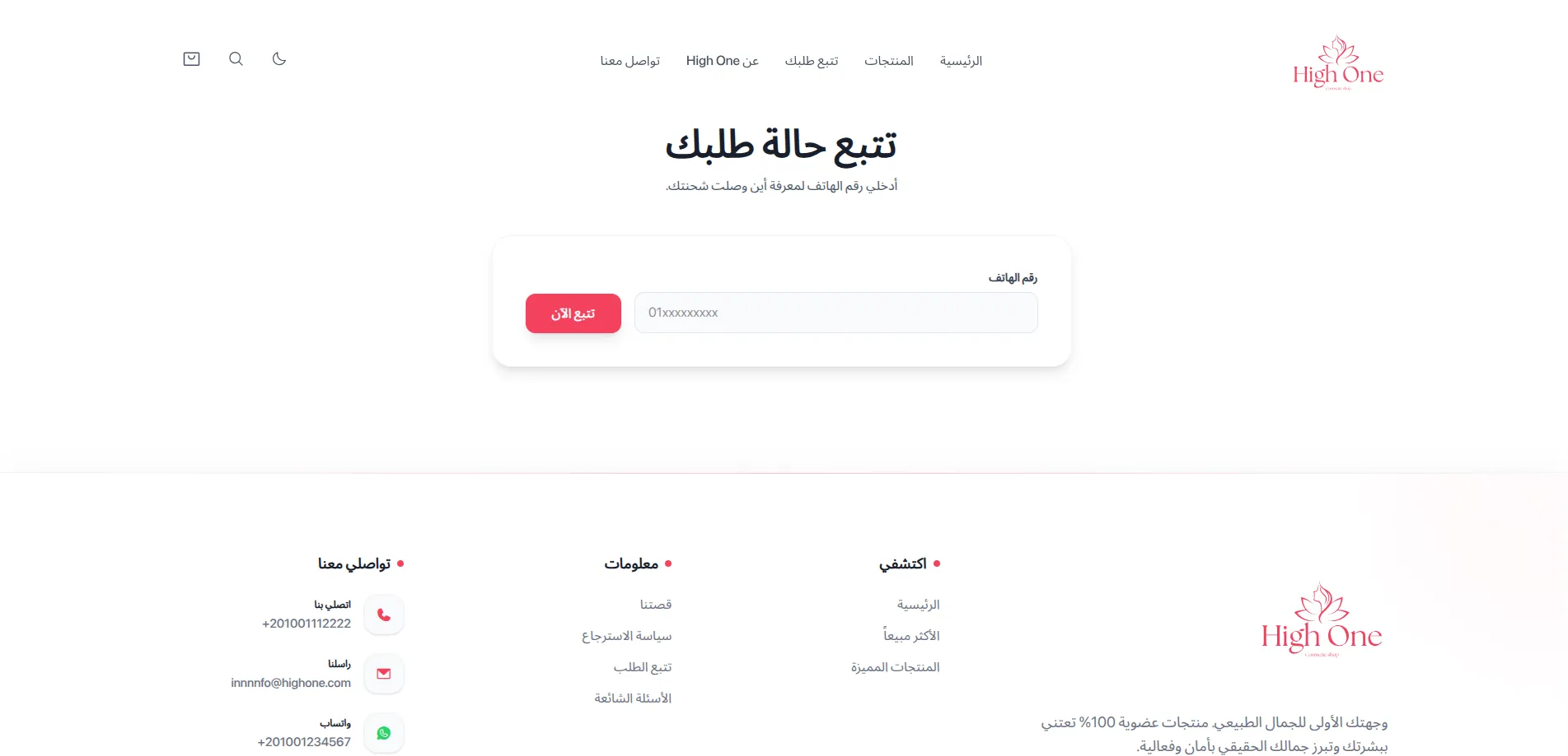 هاي ون | High One - 3
