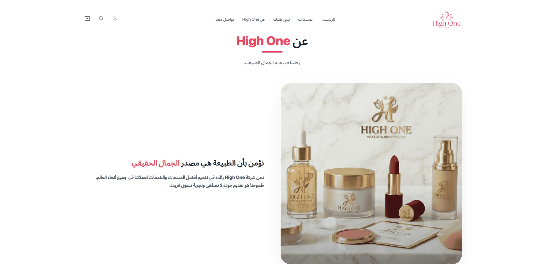 هاي ون | High One - 4