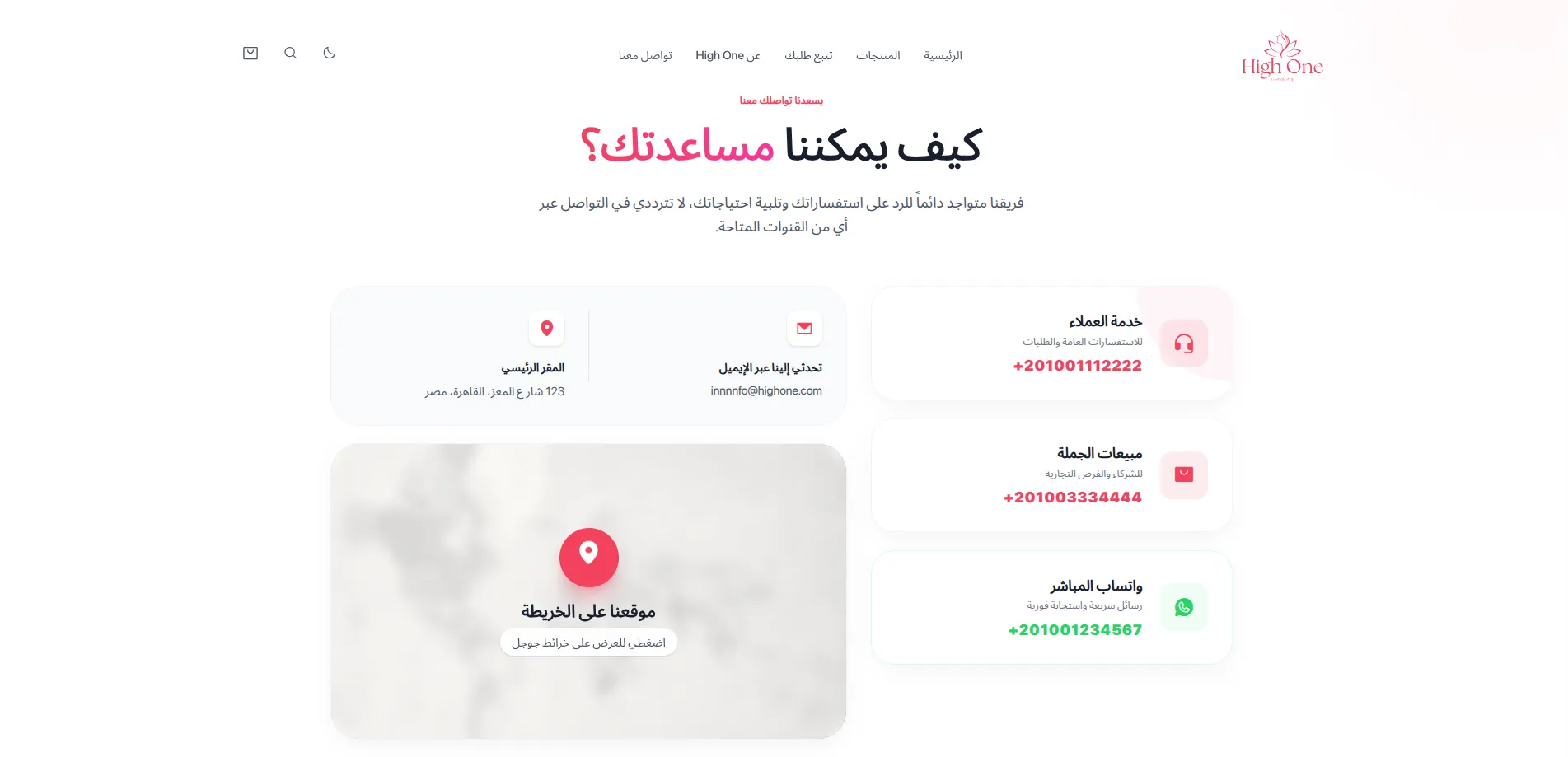 هاي ون | High One - 5