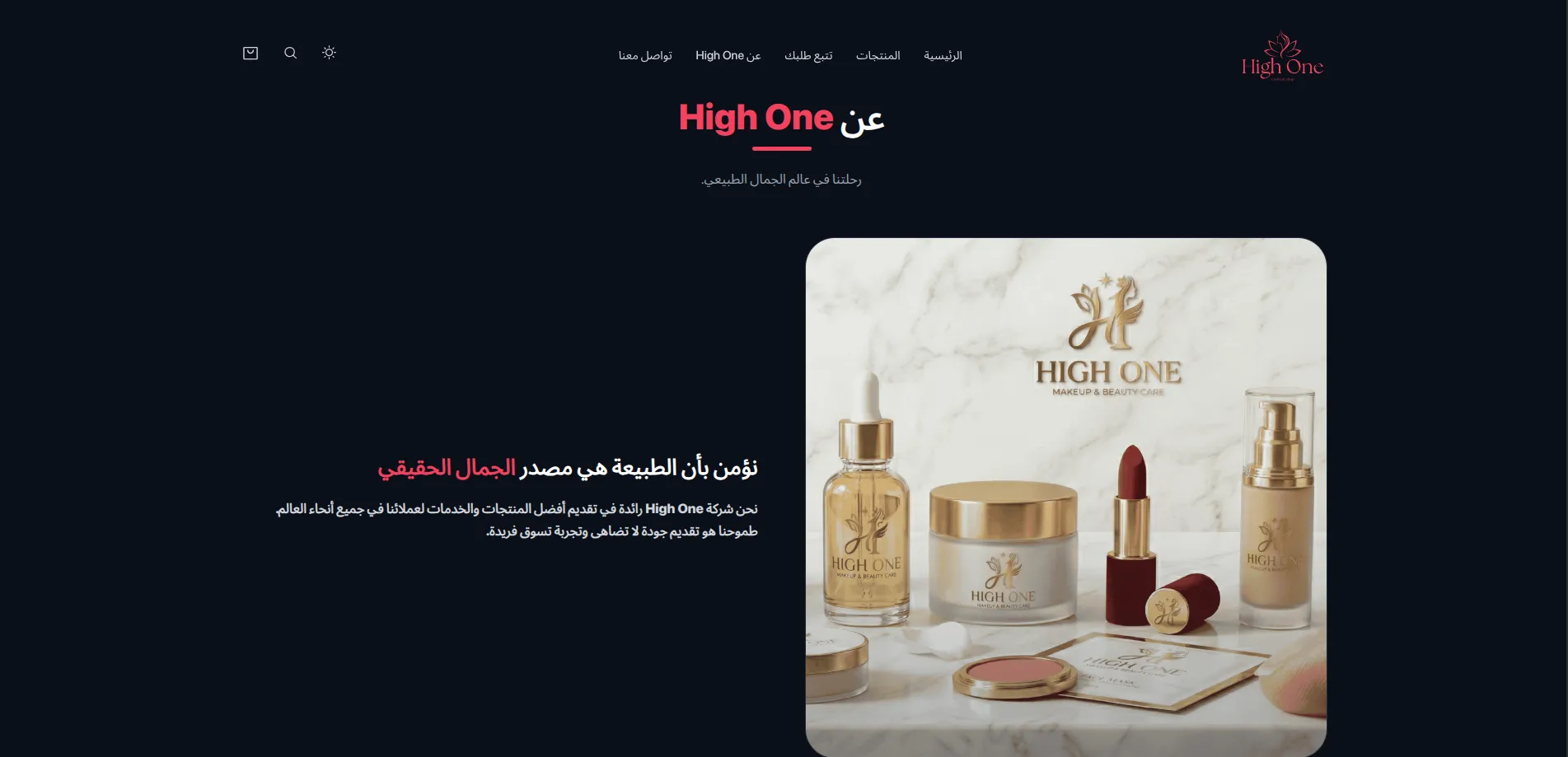هاي ون | High One - 6
