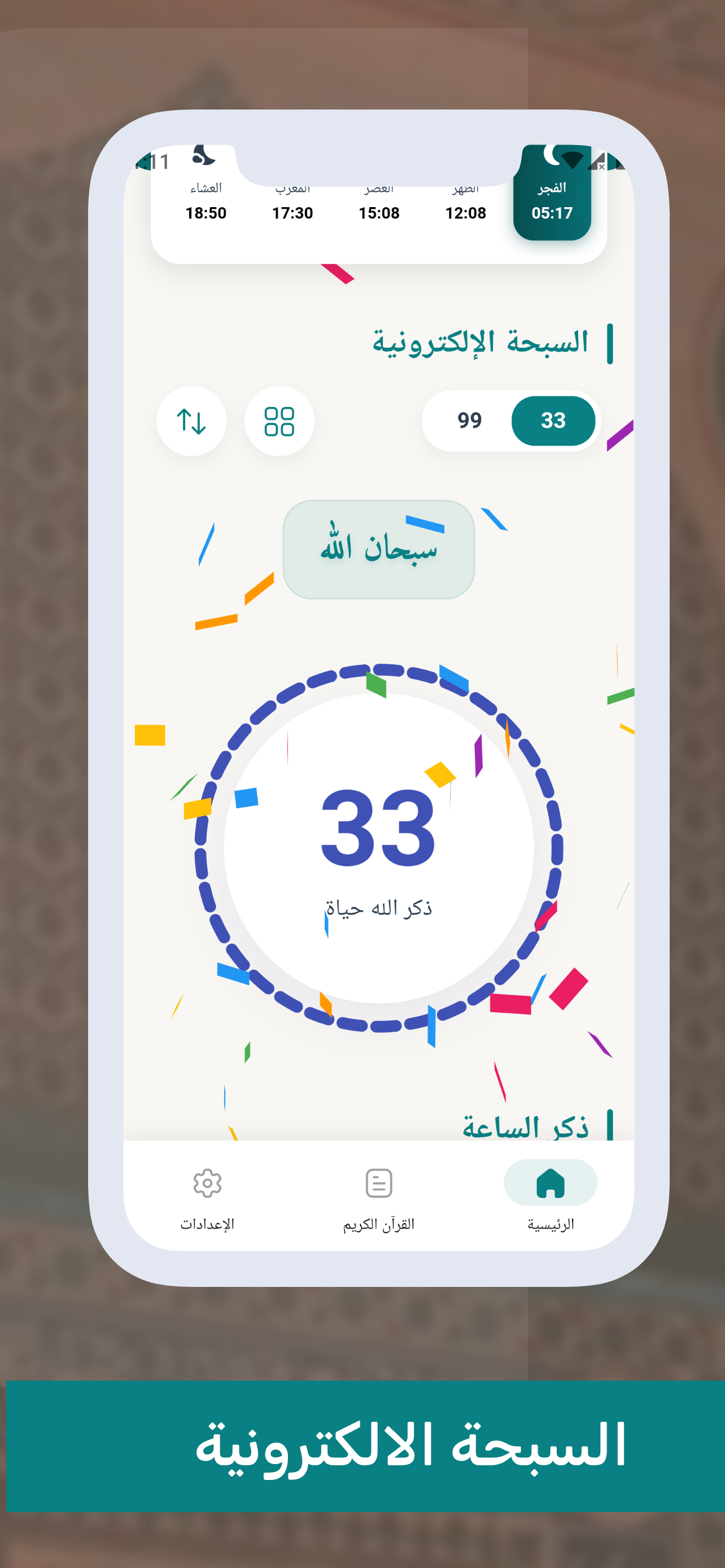 صِلة | Sella - 2
