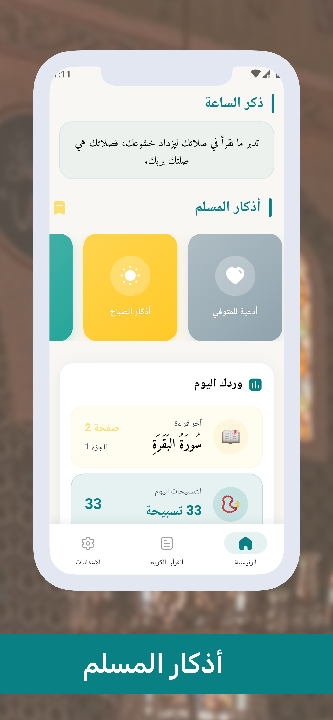 صِلة | Sella - 3