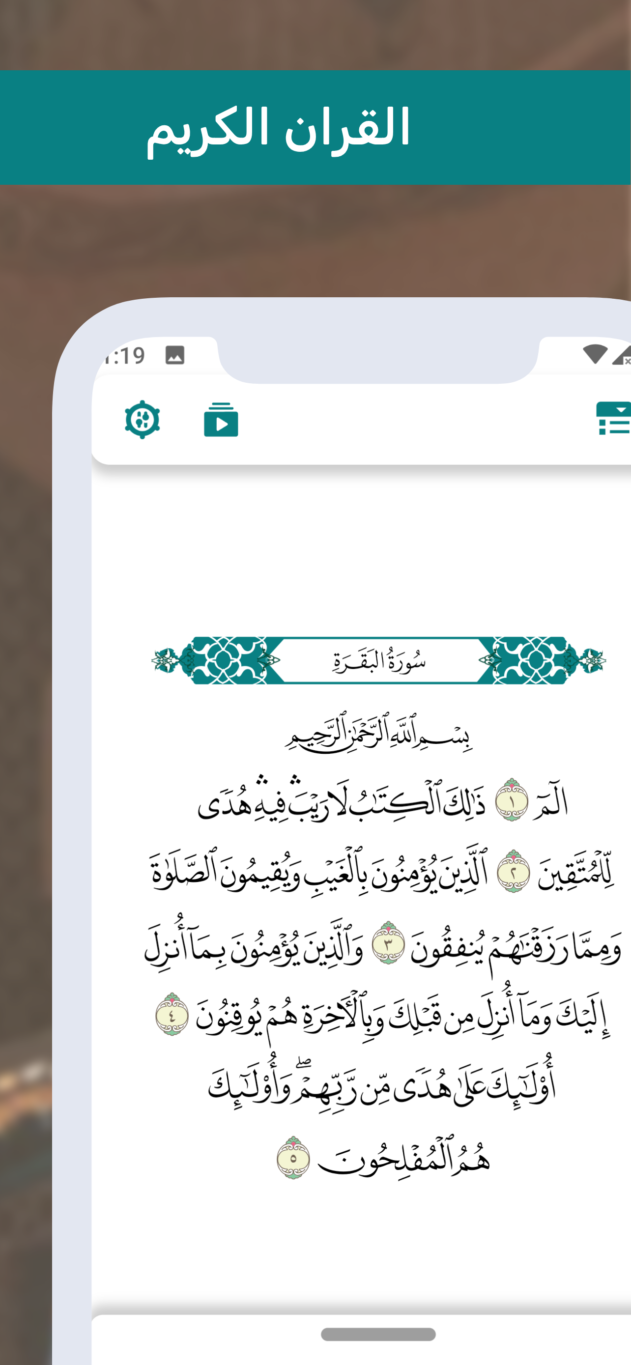 صِلة | Sella - 4