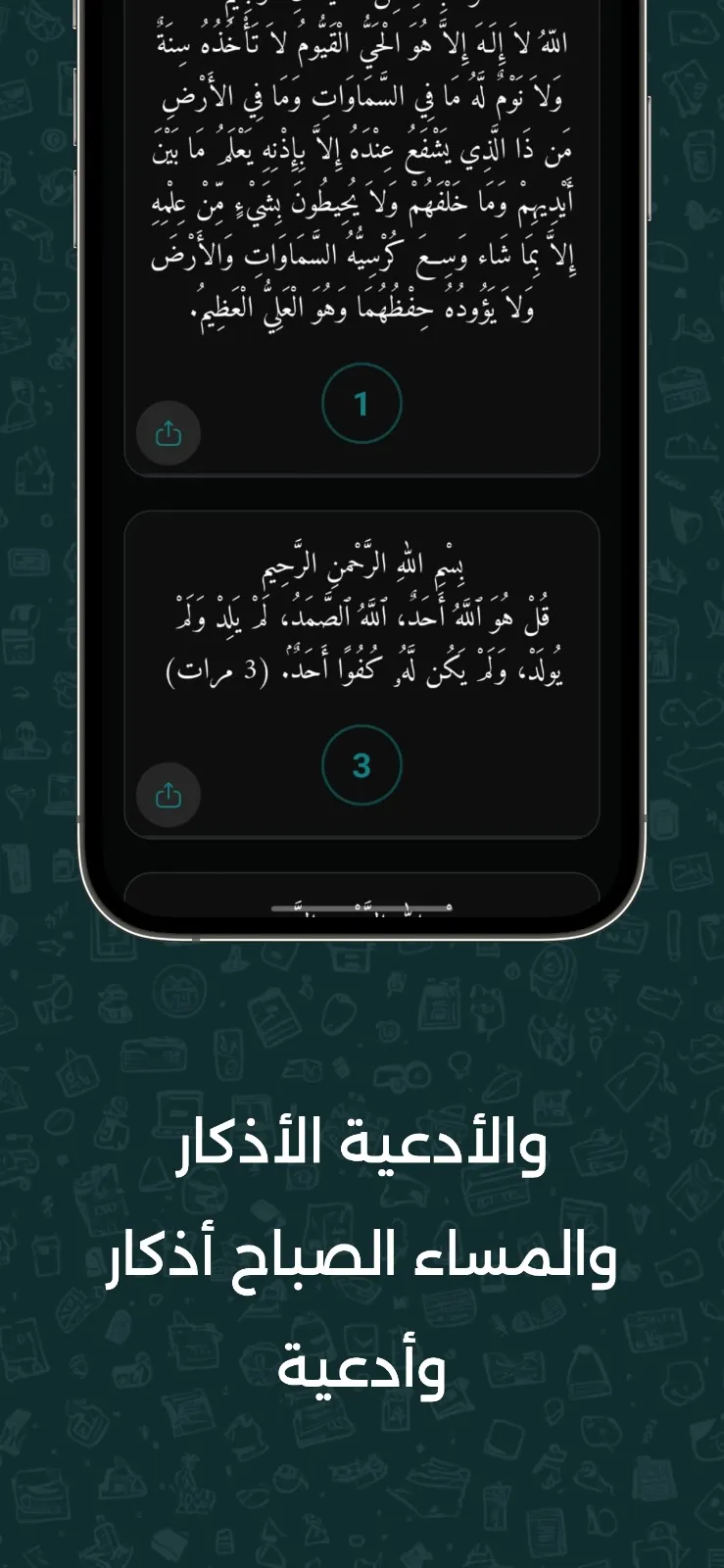 صِلة | Sella - 4