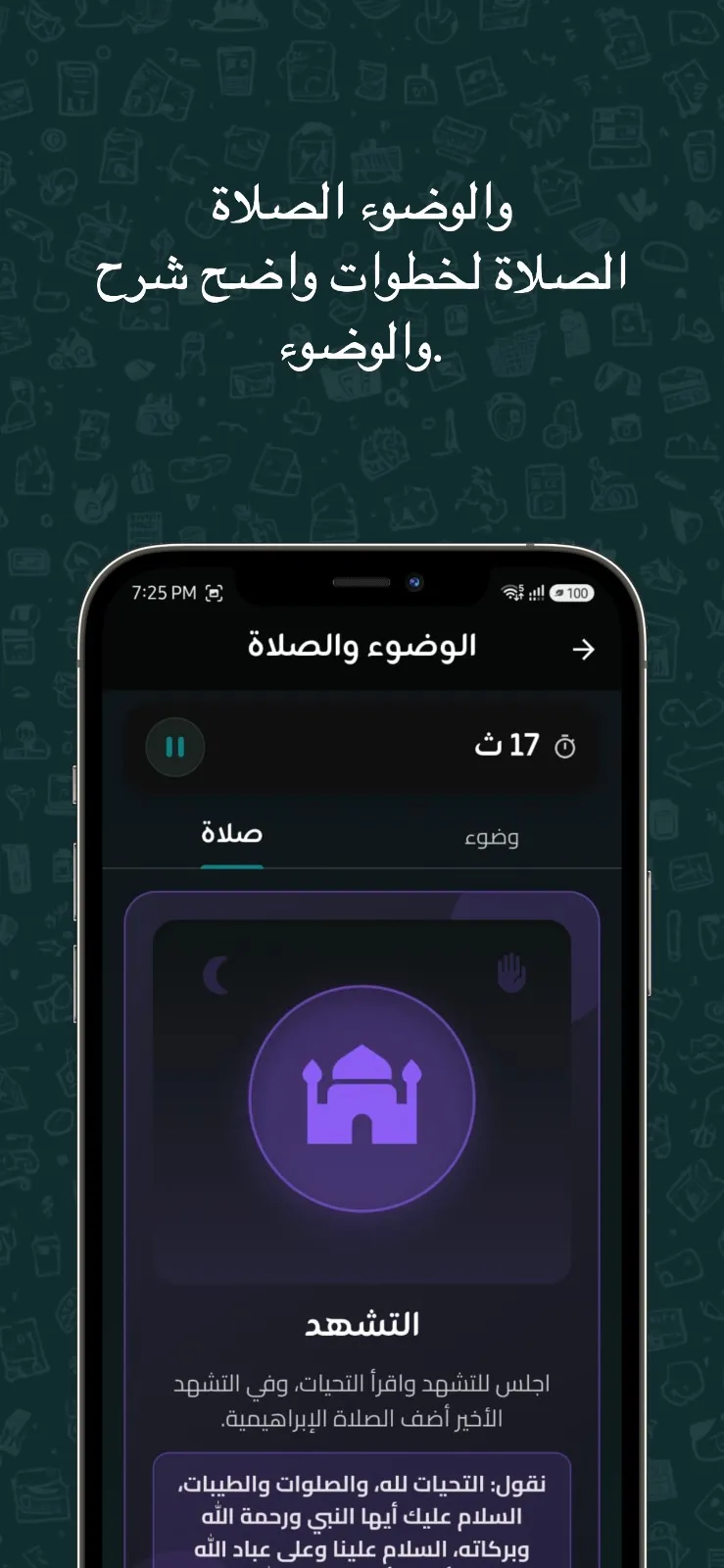 صِلة | Sella - 5