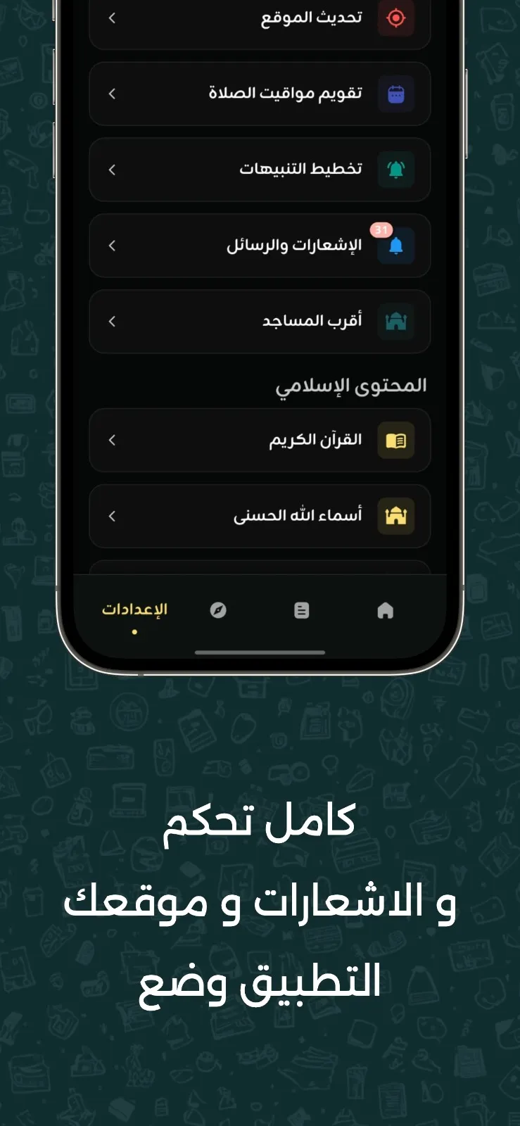 صِلة | Sella - 6
