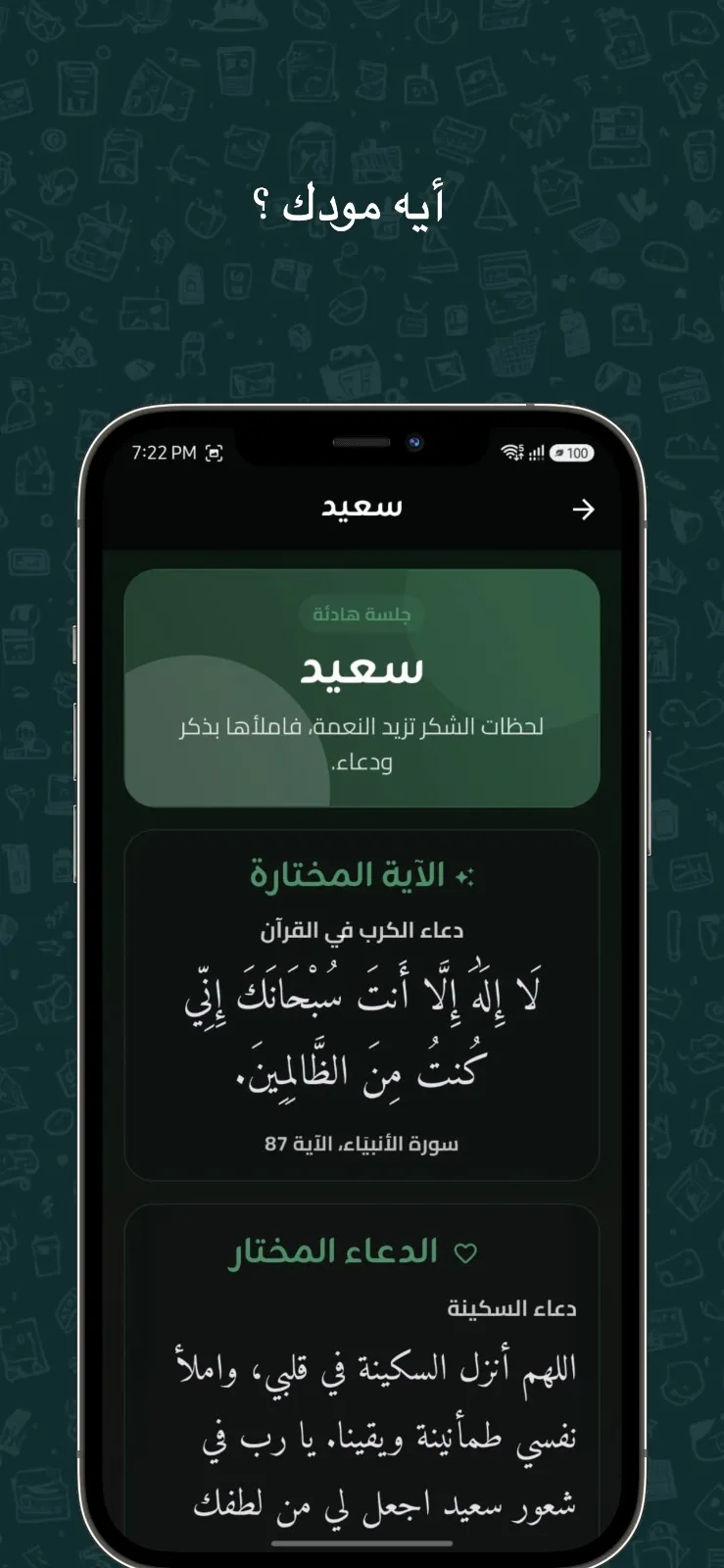 صِلة | Sella - 7