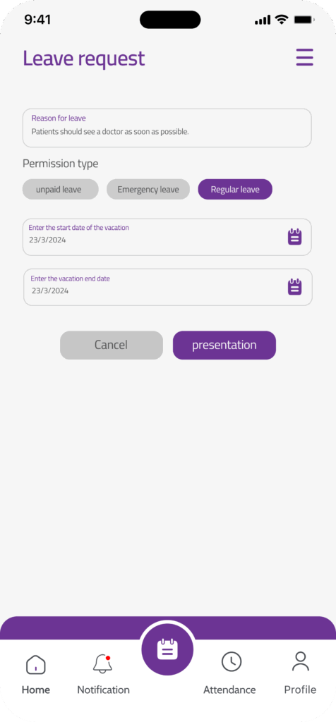Leave request