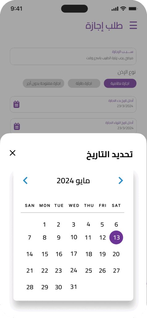 اجازة-2