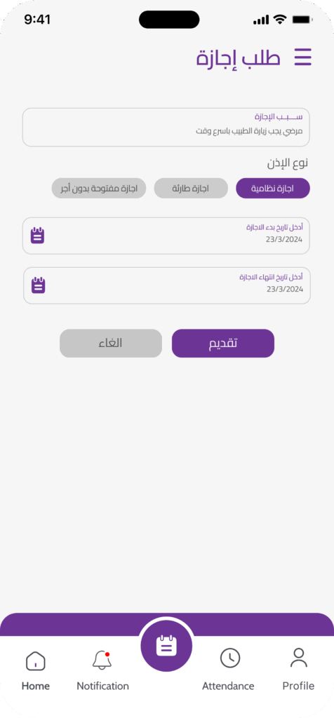 اجازة
