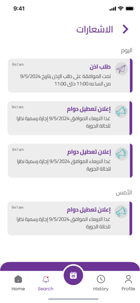 اشعارات