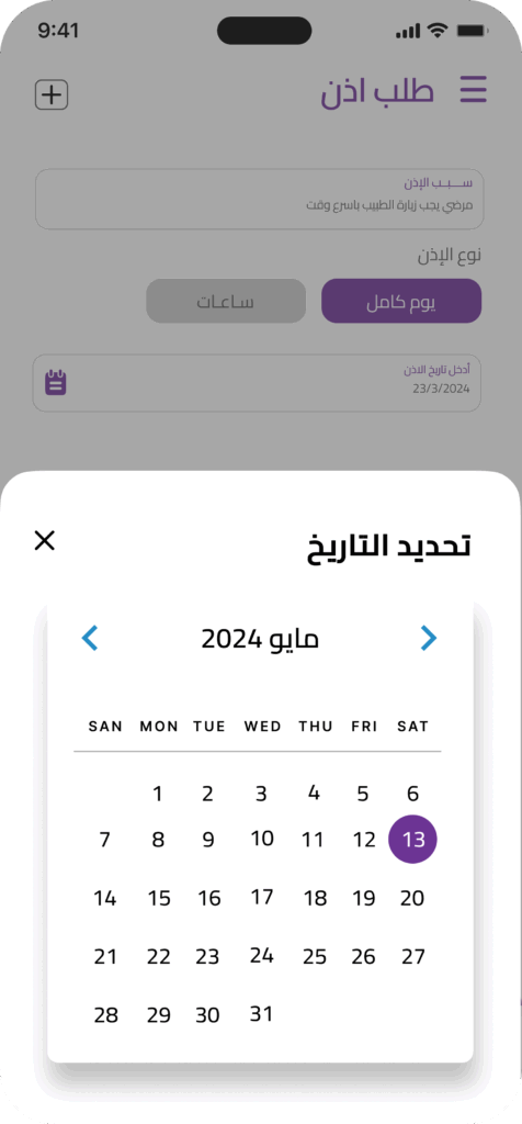 الأذونات-2