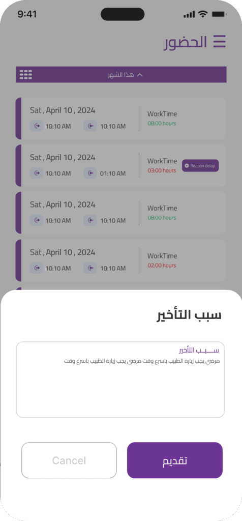 الحضور-1